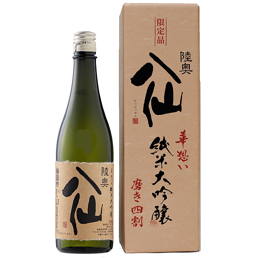 日本酒です10本セット新品しごうびん約半額ですばくれん限定陸奥はっせん生