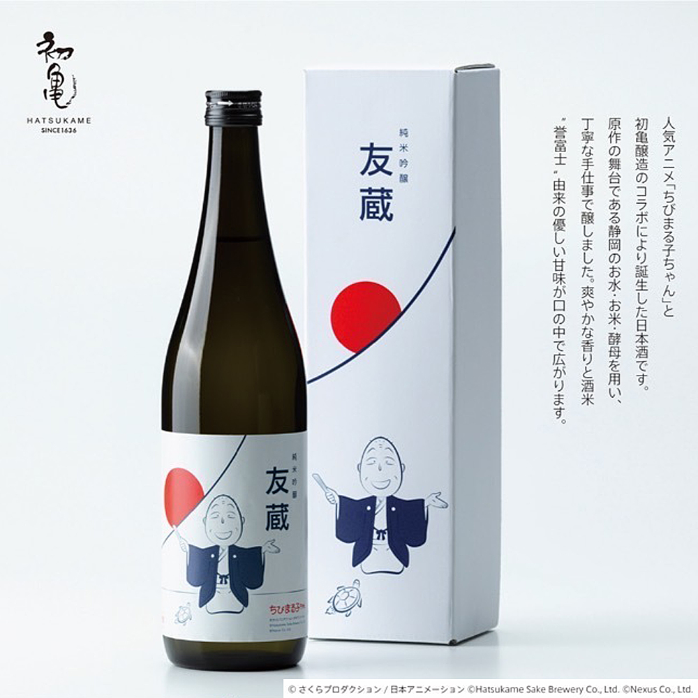 ちびまる子ちゃんコラボ日本酒「初亀 純米吟醸 友蔵【紙箱入り】」 720ml