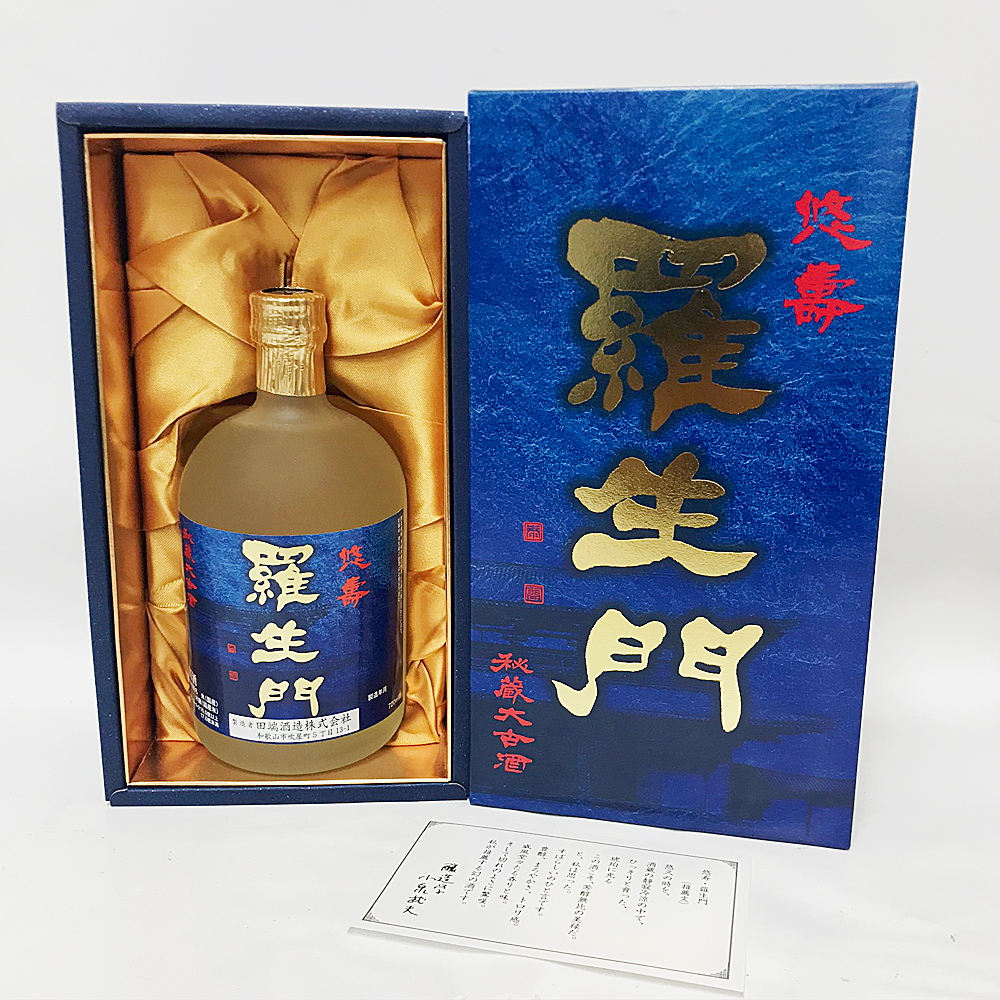 羅生門　秘蔵大古酒　悠寿