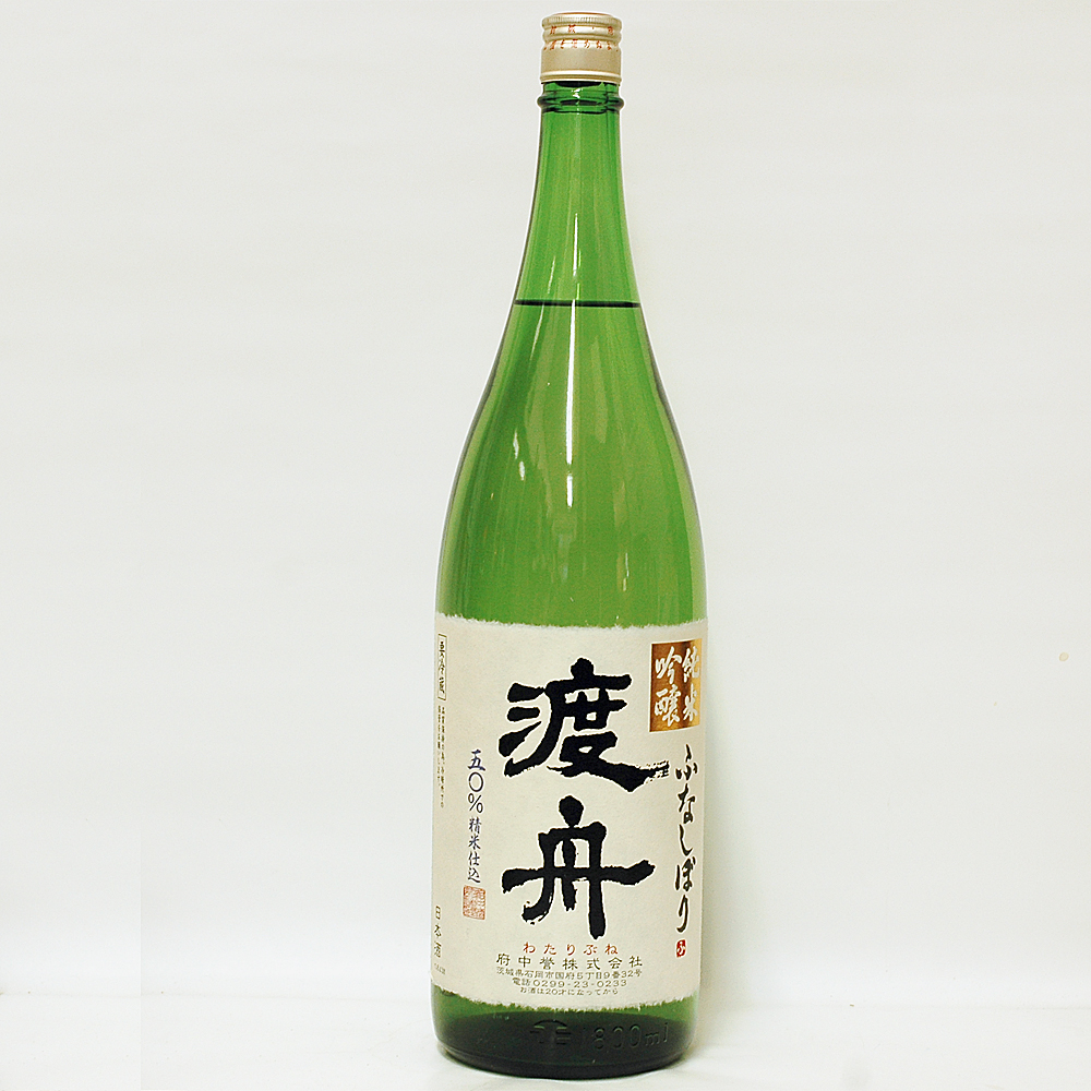渡舟 純醸ふなしぼり 生詰純米吟醸 1.8L | 幸せの酒 銘酒市川