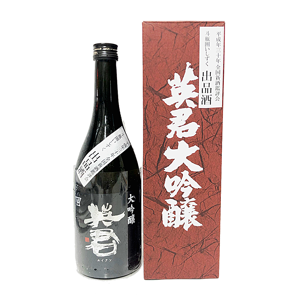平成30年 29by 全国新酒鑑評会出品酒 英君 大吟醸 斗瓶囲いしずく 火入 720ml 幸せの酒 銘酒市川