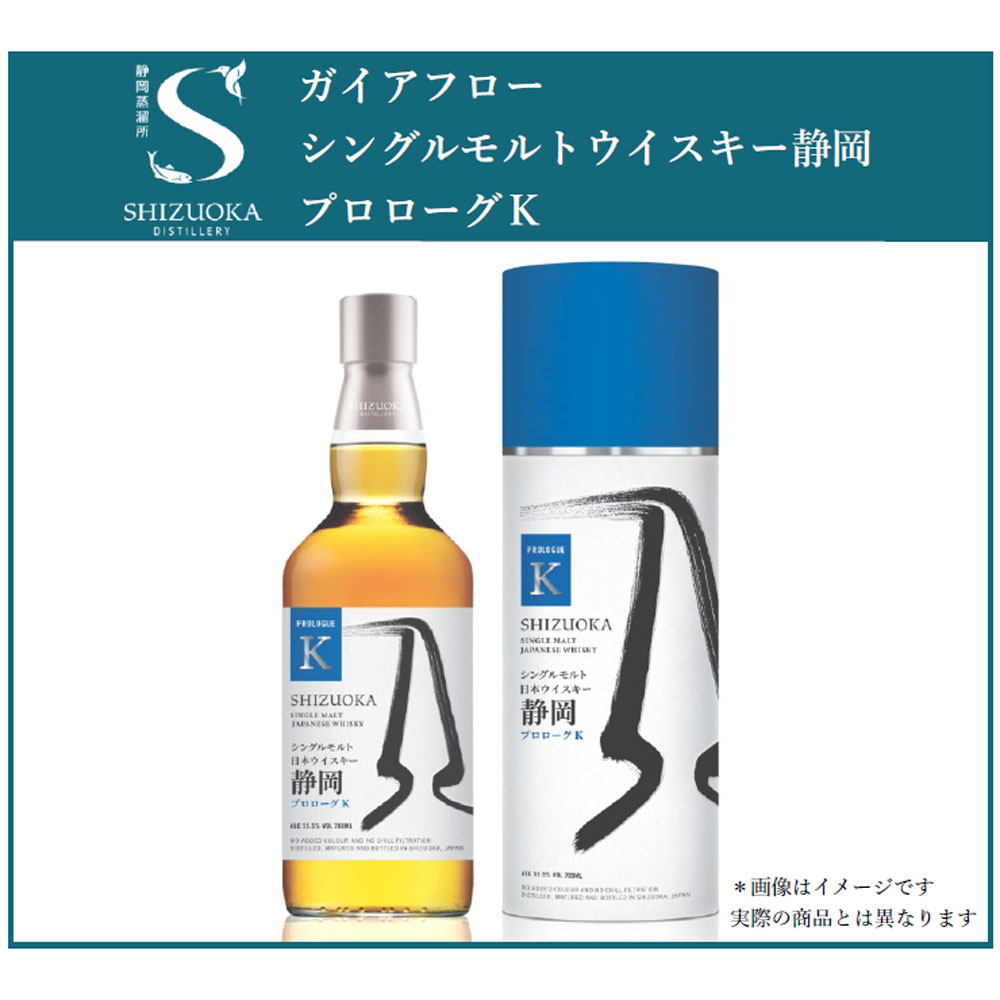 完全未開封 静岡ウイスキー プロローグK 700ml 55.5％ 箱付