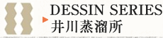 DESSIN SERIES Flora & Fauna of the Alps井川蒸溜所・十山株式会社（ウイスキー）