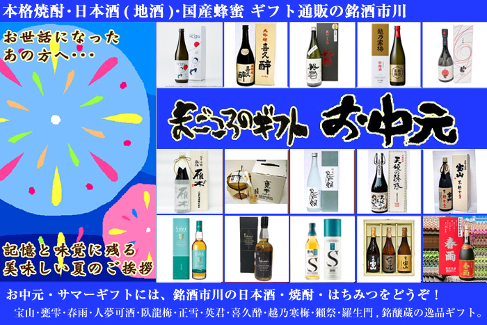 まごころのギフト
